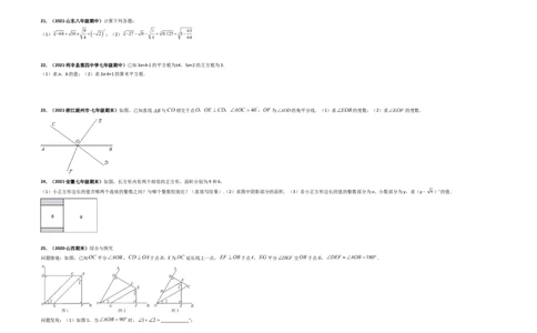 第一次月考卷（考试范围：第五-六章）-单元测试（人教版）（考试版）_初中数学人教版_7下-初中数学人教版_7下-初中数学人教版（旧版）赠送_06习题试卷_赠送：月考试卷