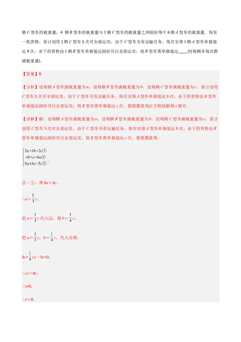 期末测试满分预测押题卷（A卷&middot;知识通关练）（解析版）_new_初中数学人教版_7下-初中数学人教版_7下-初中数学人教版（旧版）赠送_06习题试卷_4期末试卷