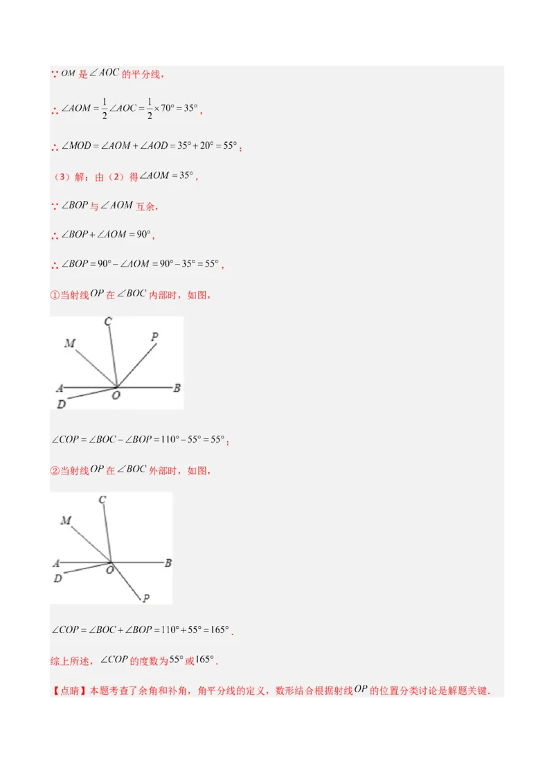 期末测试满分预测押题卷（A卷&middot;知识通关练）（解析版）_new_初中数学人教版_7下-初中数学人教版_7下-初中数学人教版（旧版）赠送_06习题试卷_4期末试卷