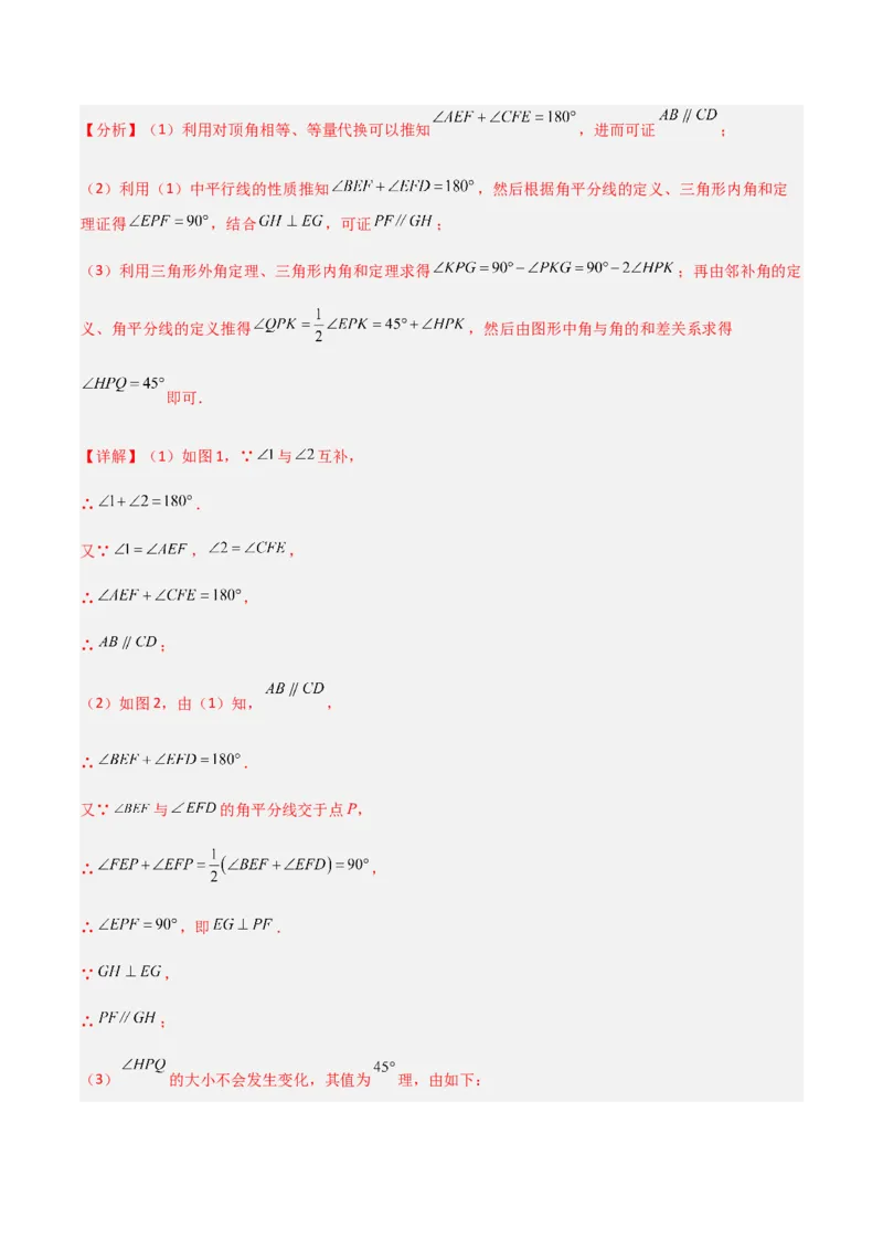 期末测试满分预测押题卷（A卷&middot;知识通关练）（解析版）_new_初中数学人教版_7下-初中数学人教版_7下-初中数学人教版（旧版）赠送_06习题试卷_4期末试卷