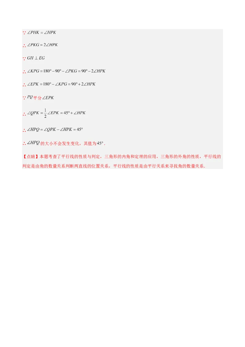 期末测试满分预测押题卷（A卷&middot;知识通关练）（解析版）_new_初中数学人教版_7下-初中数学人教版_7下-初中数学人教版（旧版）赠送_06习题试卷_4期末试卷