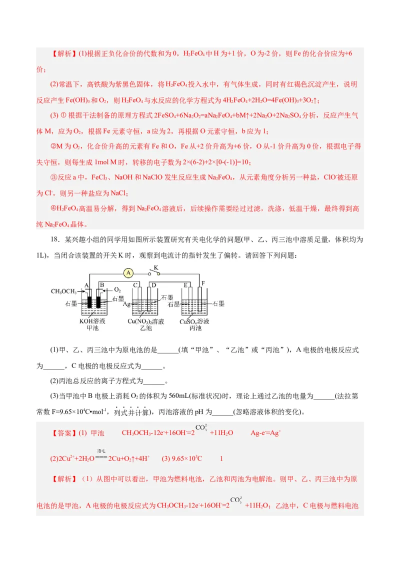 专题讲座（一）陌生化学方程式书写（练）-2024年高考化学大一轮复习精讲精练+专题讲座（解析版）_05高考化学_2024年新高考资料_1.2024一轮复习