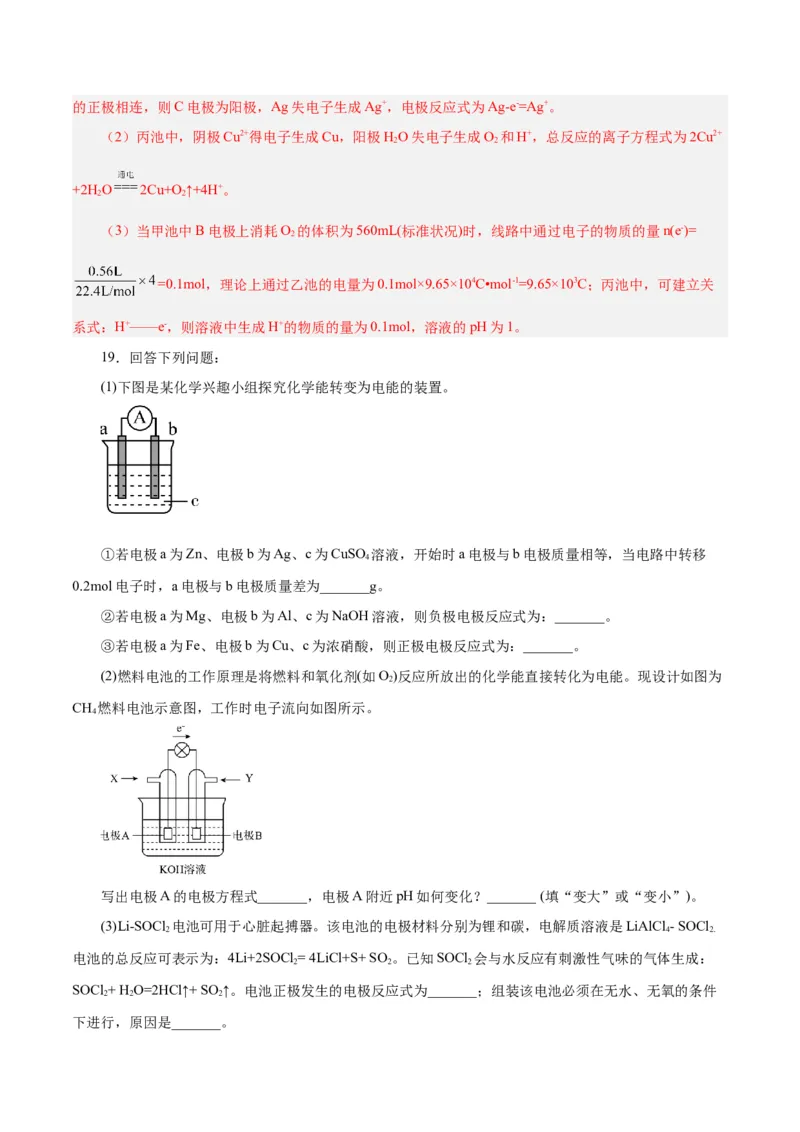 专题讲座（一）陌生化学方程式书写（练）-2024年高考化学大一轮复习精讲精练+专题讲座（解析版）_05高考化学_2024年新高考资料_1.2024一轮复习