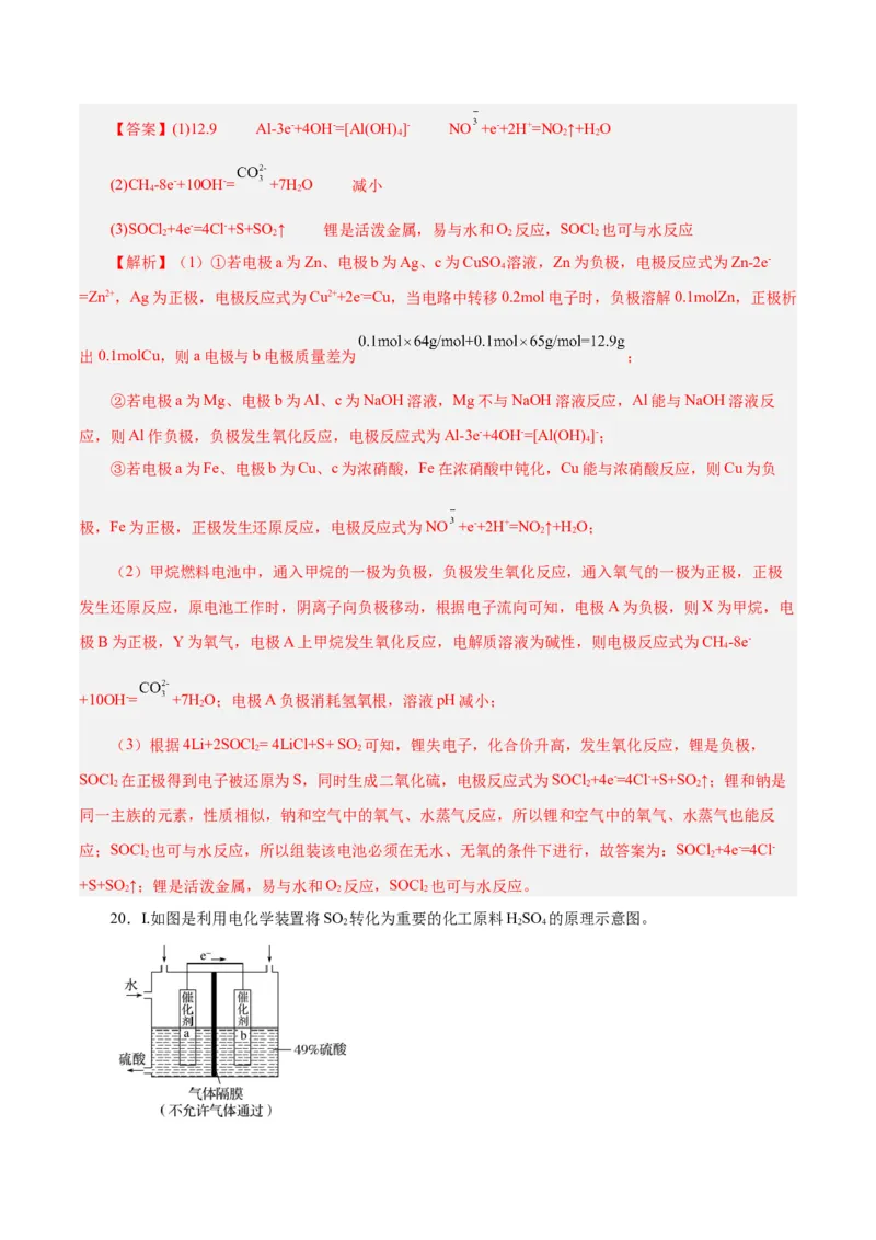 专题讲座（一）陌生化学方程式书写（练）-2024年高考化学大一轮复习精讲精练+专题讲座（解析版）_05高考化学_2024年新高考资料_1.2024一轮复习