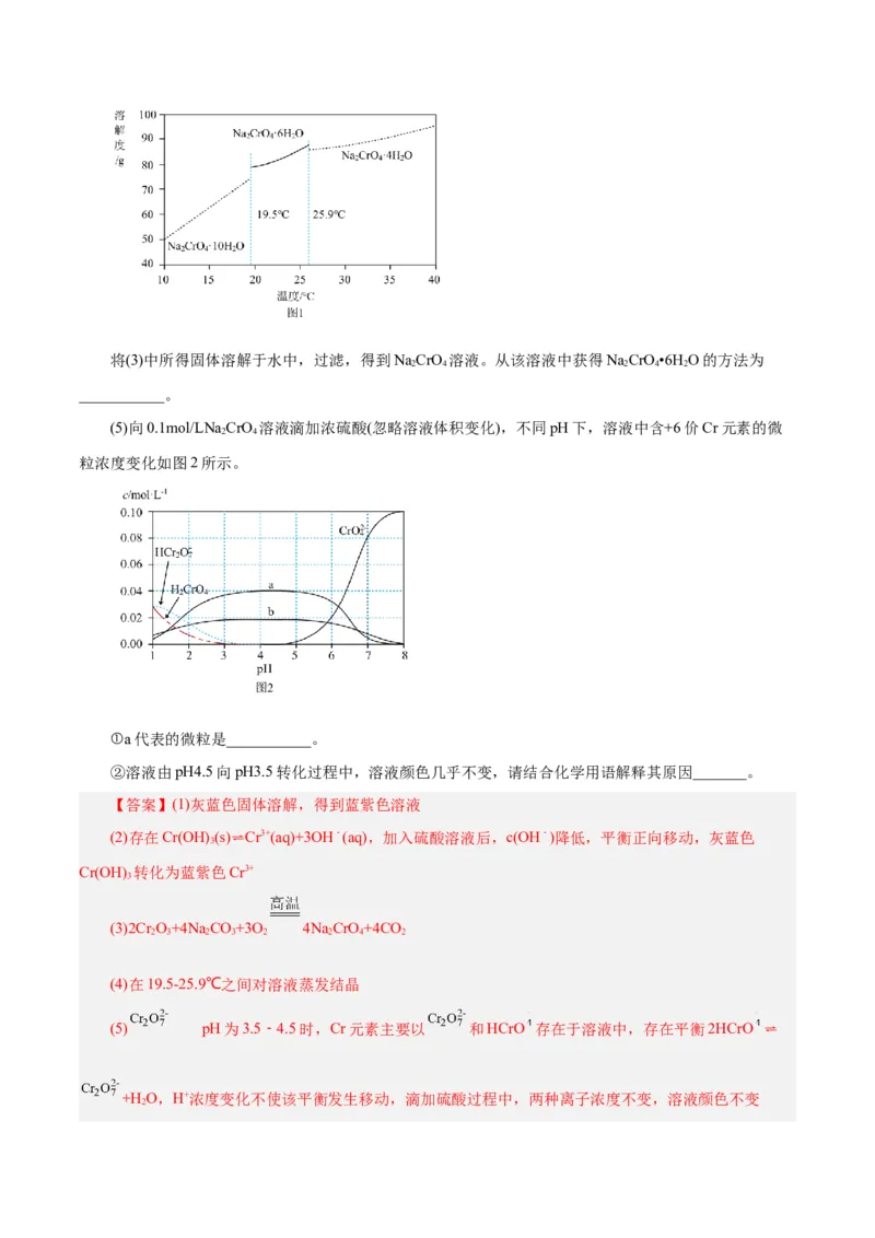 专题讲座（一）陌生化学方程式书写（练）-2024年高考化学大一轮复习精讲精练+专题讲座（解析版）_05高考化学_2024年新高考资料_1.2024一轮复习