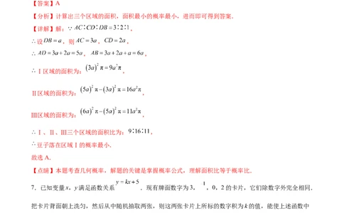 第二十五章概率初步过关测试（解析版）_初中数学人教版_9下-初中数学人教版_07专项讲练_2023-2024学年九年级数学全册重难热点提升精讲与过关测试（人教版）