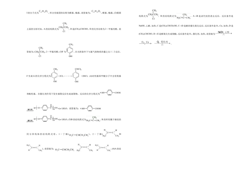 原创（新高考）2021届高考考前冲刺卷化学（五）教师版_05高考化学_新高考复习资料_2021新高考资料_2021届高考考前冲刺卷（新高考）5.31更新