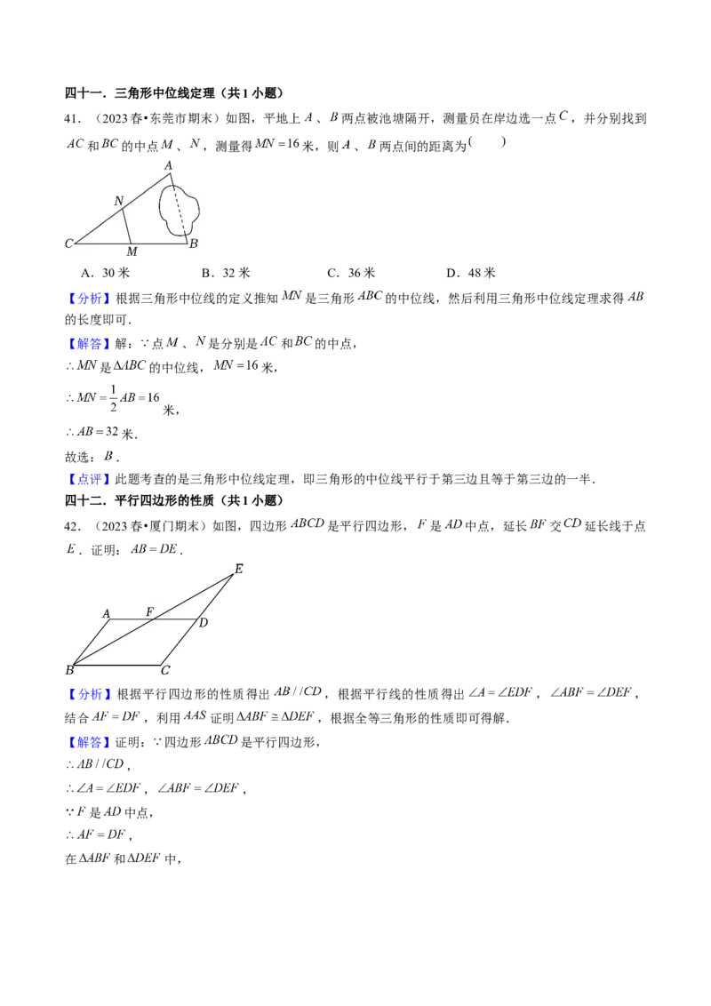 期末真题必刷02（基础60题60个考点专练）解析版_初中数学人教版_八年级数学下册_保存转存之后查看(1)_8下-初中数学人教版（2026春新版持续更新）_旧版-可参考_06习题试卷
