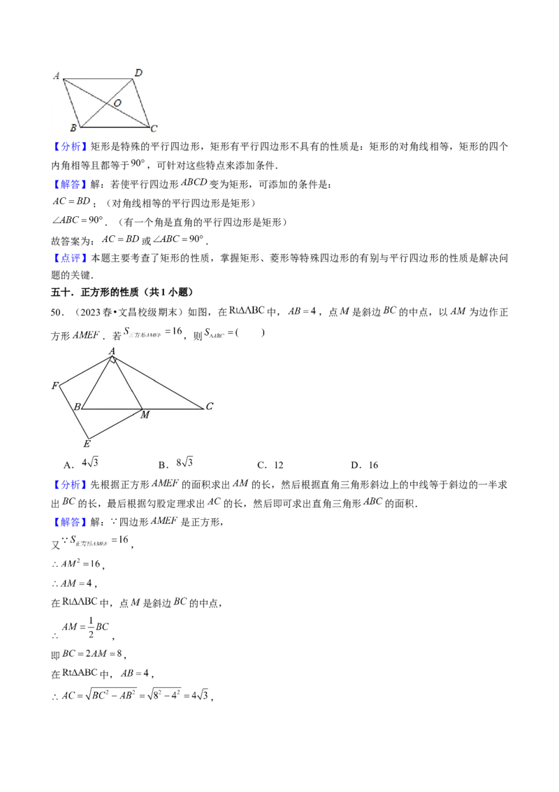 期末真题必刷02（基础60题60个考点专练）解析版_初中数学人教版_八年级数学下册_保存转存之后查看(1)_8下-初中数学人教版（2026春新版持续更新）_旧版-可参考_06习题试卷