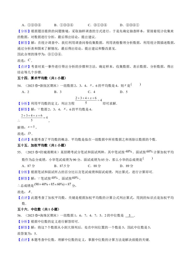 期末真题必刷02（基础60题60个考点专练）解析版_初中数学人教版_八年级数学下册_保存转存之后查看(1)_8下-初中数学人教版（2026春新版持续更新）_旧版-可参考_06习题试卷