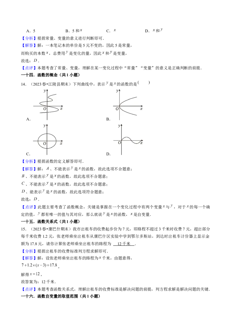期末真题必刷02（基础60题60个考点专练）解析版_初中数学人教版_八年级数学下册_保存转存之后查看(1)_8下-初中数学人教版（2026春新版持续更新）_旧版-可参考_06习题试卷