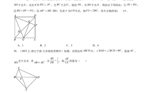 第二十七章相似重难点检测卷（原卷版）_初中数学人教版_9下-初中数学人教版_07专项讲练_2023-2024学年九年级数学全册重难点专题提升精讲精练（人教版）_九年级下册
