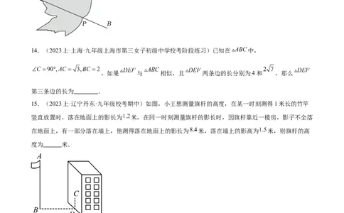 第二十七章相似重难点检测卷（原卷版）_初中数学人教版_9下-初中数学人教版_07专项讲练_2023-2024学年九年级数学全册重难点专题提升精讲精练（人教版）_九年级下册