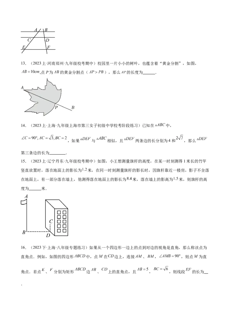 第二十七章相似重难点检测卷（原卷版）_初中数学人教版_9下-初中数学人教版_07专项讲练_2023-2024学年九年级数学全册重难点专题提升精讲精练（人教版）_九年级下册