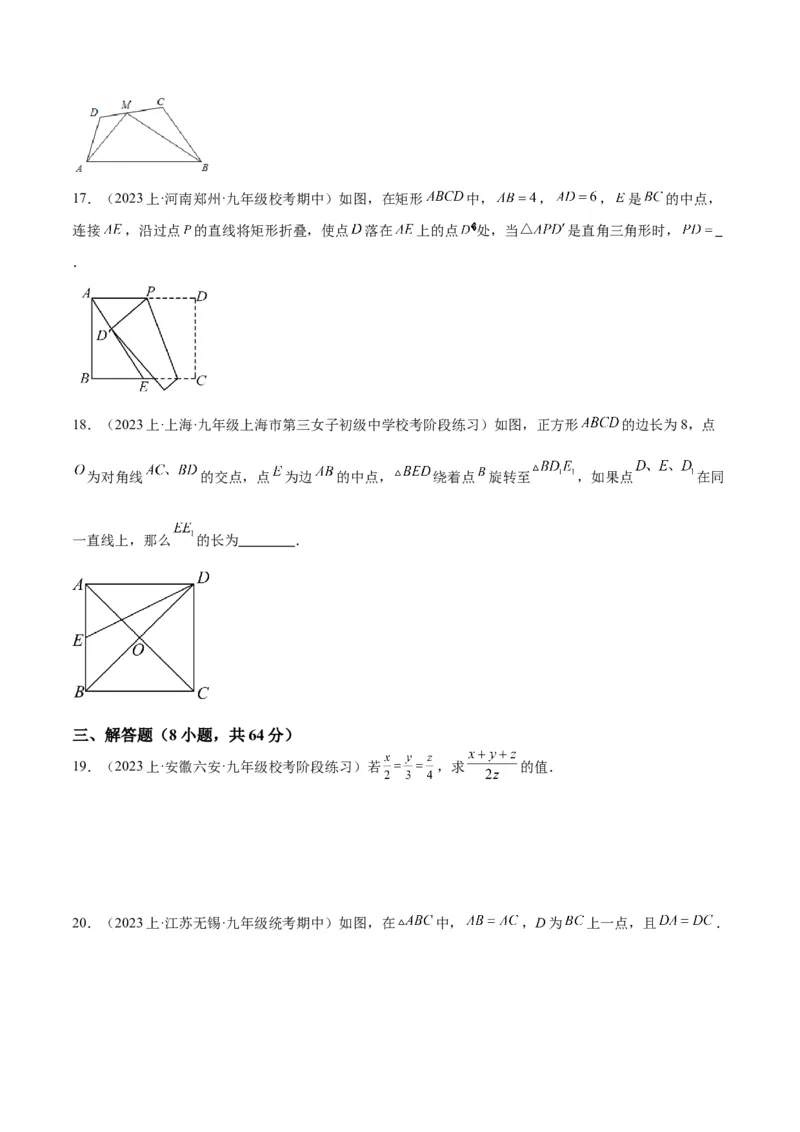 第二十七章相似重难点检测卷（原卷版）_初中数学人教版_9下-初中数学人教版_07专项讲练_2023-2024学年九年级数学全册重难点专题提升精讲精练（人教版）_九年级下册