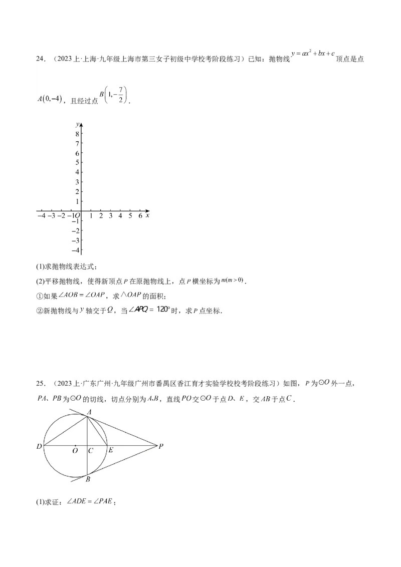 第二十七章相似重难点检测卷（原卷版）_初中数学人教版_9下-初中数学人教版_07专项讲练_2023-2024学年九年级数学全册重难点专题提升精讲精练（人教版）_九年级下册