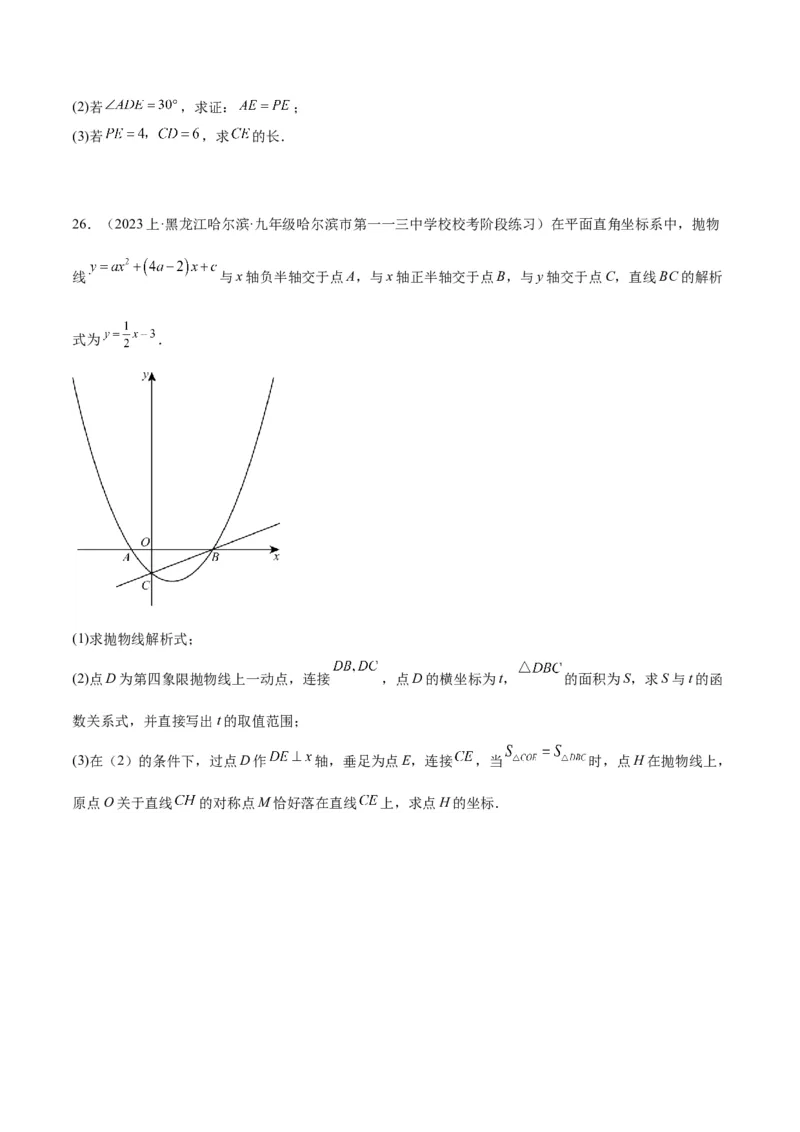 第二十七章相似重难点检测卷（原卷版）_初中数学人教版_9下-初中数学人教版_07专项讲练_2023-2024学年九年级数学全册重难点专题提升精讲精练（人教版）_九年级下册
