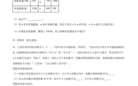 精品解析：人教版（2024）2024-2025学年七年级数学上册期中达标测试卷（原卷版）_初中数学人教版_7上-初中数学人教版_7上-初中数学人教版（新版）_06习题试卷_期中试卷