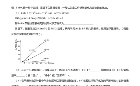 原创（新高考）2021届高三大题优练7以元素性质为主线串联反应原理学生版_05高考化学_新高考复习资料_2021新高考资料_2021届（新高考）大题优练-化学