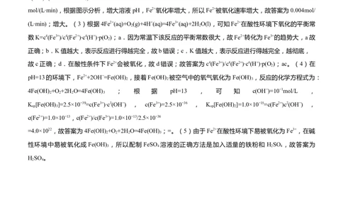 原创（新高考）2021届高三大题优练7以元素性质为主线串联反应原理学生版_05高考化学_新高考复习资料_2021新高考资料_2021届（新高考）大题优练-化学
