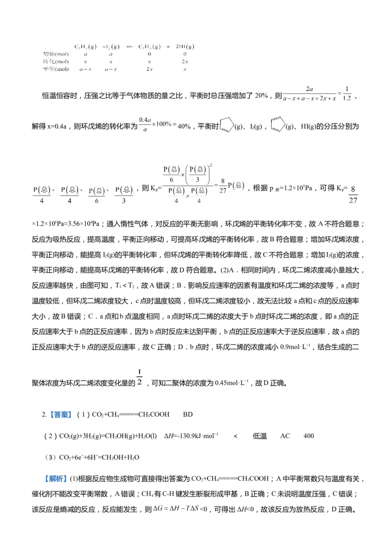 原创（新高考）2021届高三大题优练7以元素性质为主线串联反应原理学生版_05高考化学_新高考复习资料_2021新高考资料_2021届（新高考）大题优练-化学