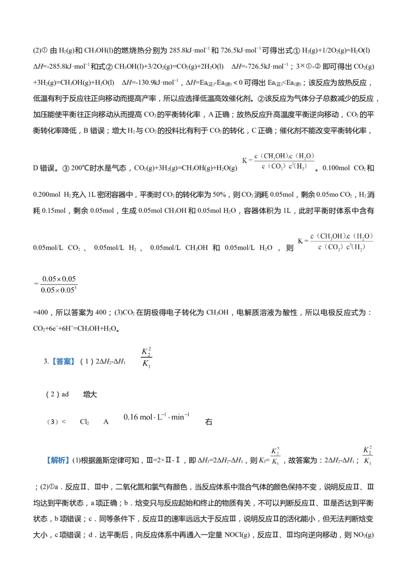 原创（新高考）2021届高三大题优练7以元素性质为主线串联反应原理学生版_05高考化学_新高考复习资料_2021新高考资料_2021届（新高考）大题优练-化学