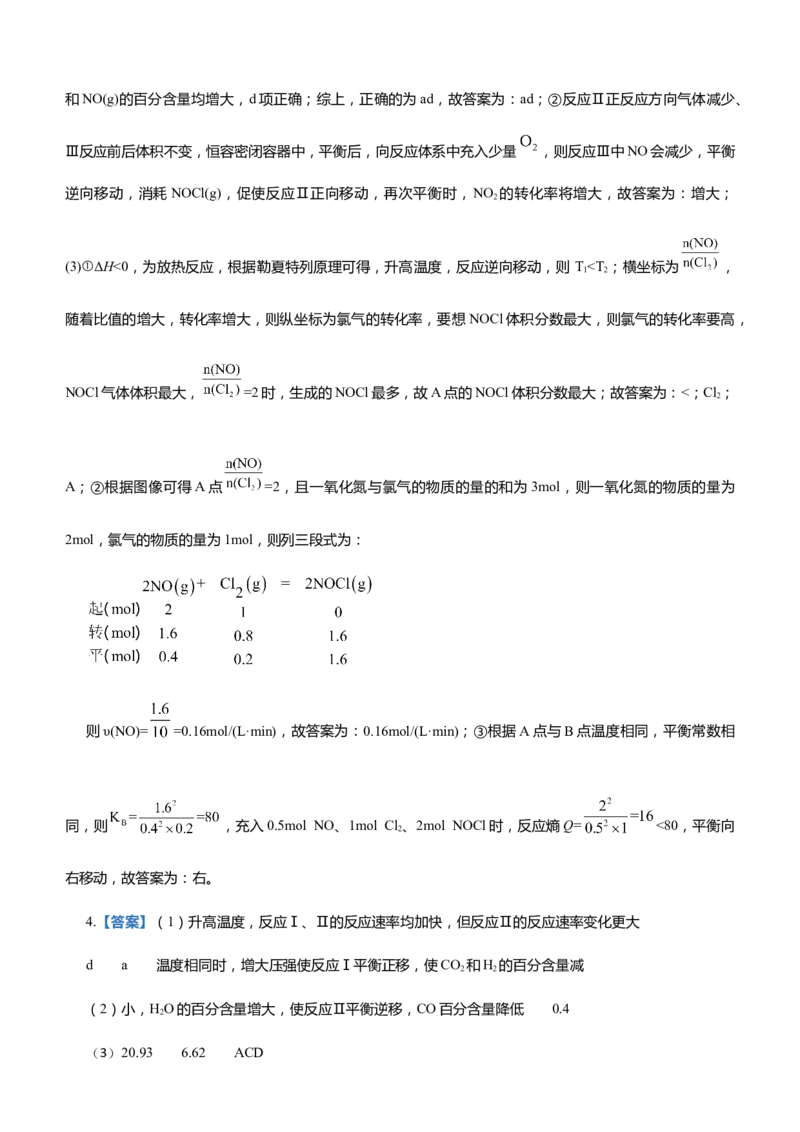 原创（新高考）2021届高三大题优练7以元素性质为主线串联反应原理学生版_05高考化学_新高考复习资料_2021新高考资料_2021届（新高考）大题优练-化学