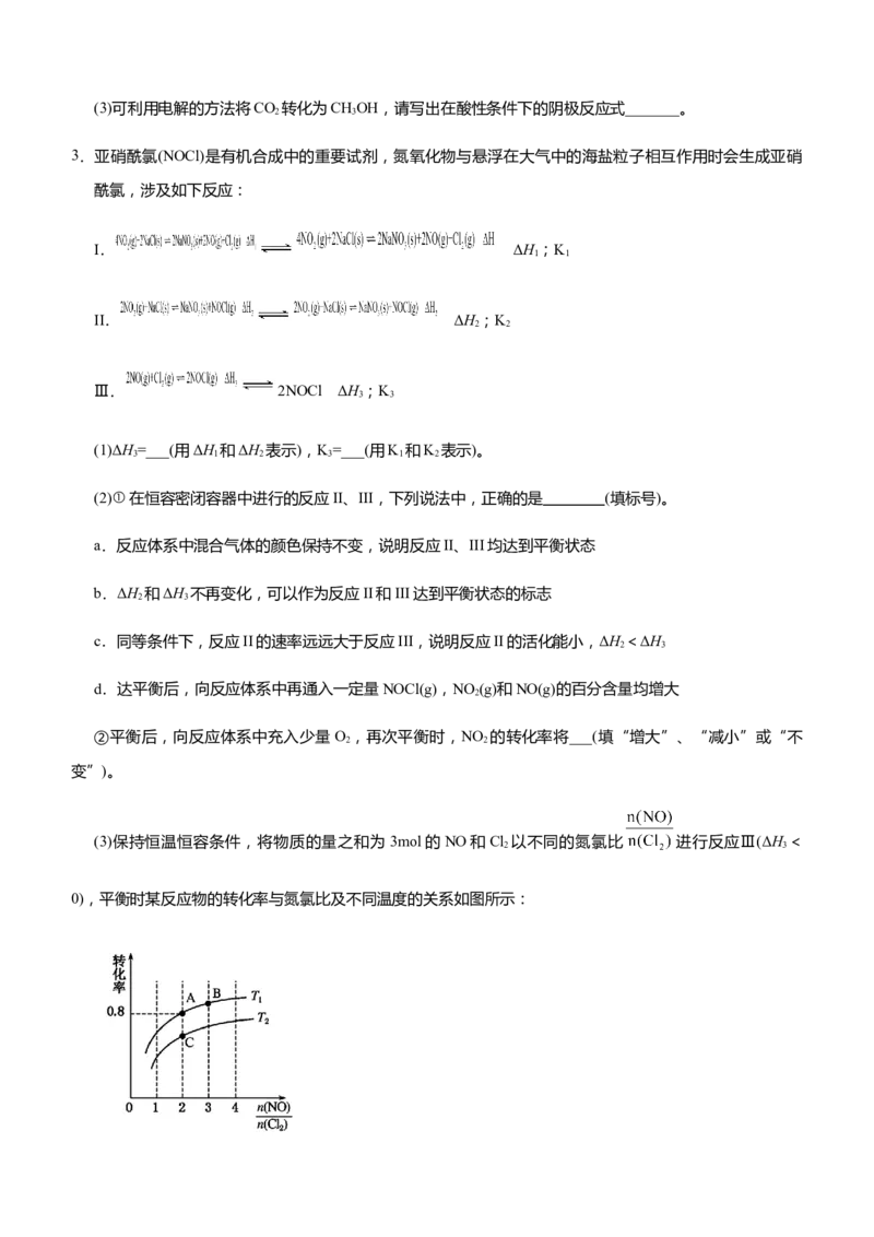 原创（新高考）2021届高三大题优练7以元素性质为主线串联反应原理学生版_05高考化学_新高考复习资料_2021新高考资料_2021届（新高考）大题优练-化学