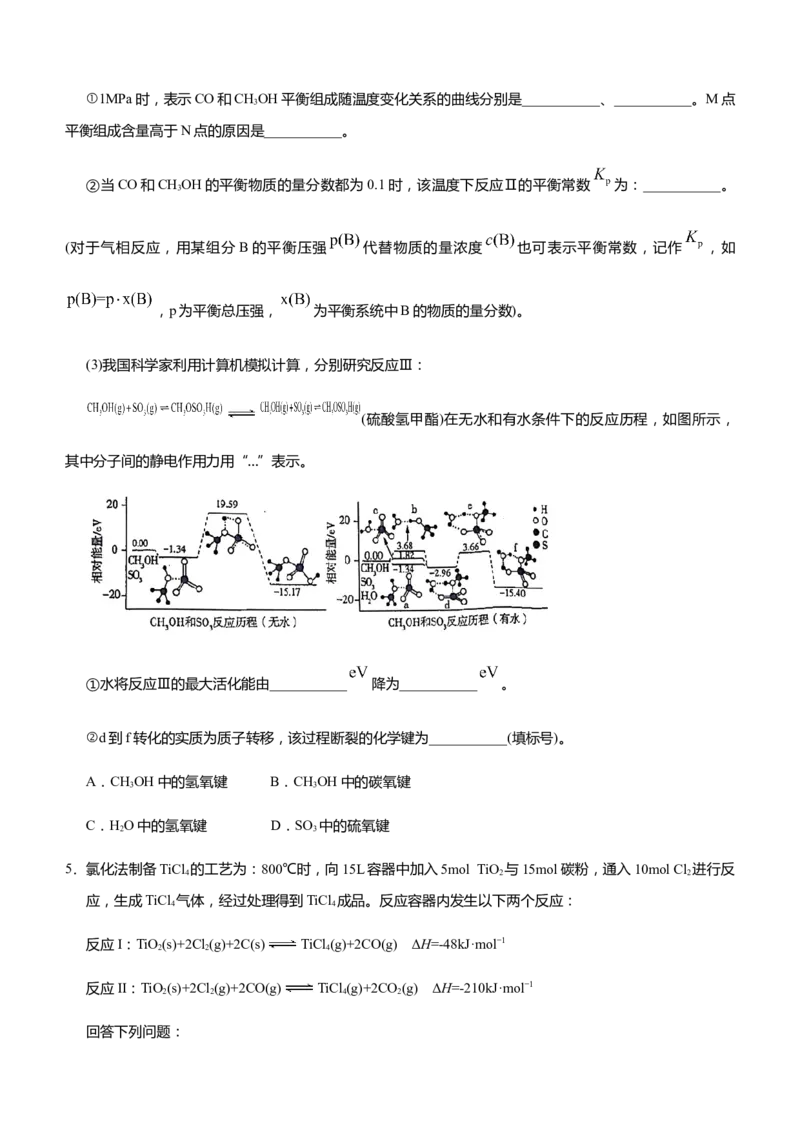 原创（新高考）2021届高三大题优练7以元素性质为主线串联反应原理学生版_05高考化学_新高考复习资料_2021新高考资料_2021届（新高考）大题优练-化学