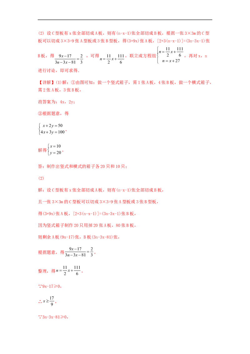 单元测试第九章不等式与不等式组（综合能力拔高卷）（解析版）_初中数学人教版_7下-初中数学人教版_7下-初中数学人教版（旧版）赠送_06习题试卷_2单元测试_单元测试（第5套）
