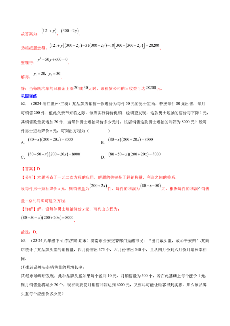 第二十一章一元二次方程知识归纳与题型突破（17题型清单）（教师版）_初中数学_九年级数学上册（人教版）_知识点汇总-U105_2025版