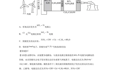 电化学（解析版）_05高考化学_新高考复习资料_2024年新高考资料_一轮复习资料_2024届高三化学一轮复习&mdash;专项训练