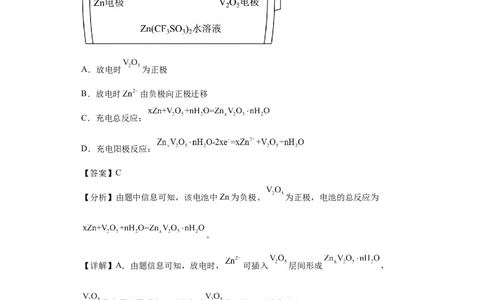 电化学（解析版）_05高考化学_新高考复习资料_2024年新高考资料_一轮复习资料_2024届高三化学一轮复习&mdash;专项训练