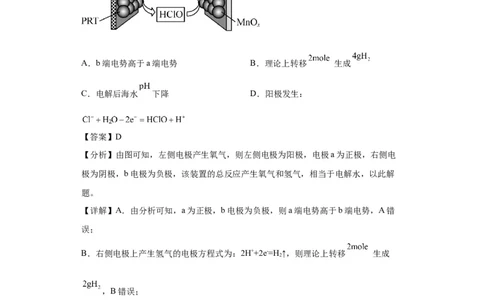 电化学（解析版）_05高考化学_新高考复习资料_2024年新高考资料_一轮复习资料_2024届高三化学一轮复习&mdash;专项训练