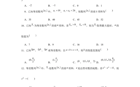 跟踪训练02等差数列（原卷版）_2.2025数学总复习_2024年新高考资料_3.2024专项复习_更新中2024年新高考数学一轮复习之题型归纳与重难专题突破提升（新高考专用）_第六章数列