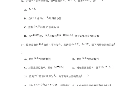 跟踪训练02等差数列（原卷版）_2.2025数学总复习_2024年新高考资料_3.2024专项复习_更新中2024年新高考数学一轮复习之题型归纳与重难专题突破提升（新高考专用）_第六章数列