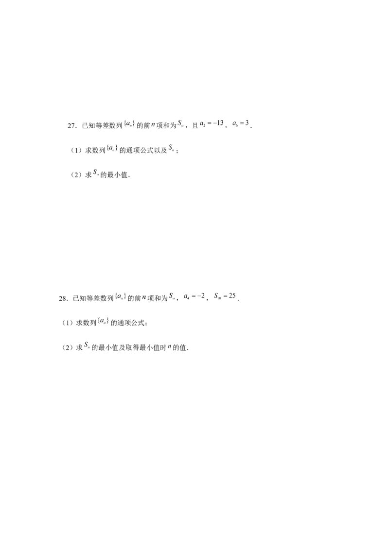 跟踪训练02等差数列（原卷版）_2.2025数学总复习_2024年新高考资料_3.2024专项复习_更新中2024年新高考数学一轮复习之题型归纳与重难专题突破提升（新高考专用）_第六章数列
