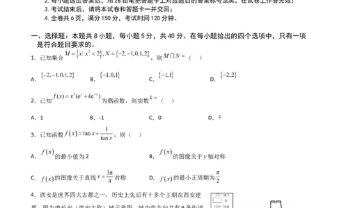 重庆市缙云教育联盟2022-2023学年高三9月月度质量检测数学试题_2.2025数学总复习_2023年新高考资料_3数学高考模拟题_新高考_2023重庆市缙云教育联盟高三上学期9月月度质量检测9.28-29数学