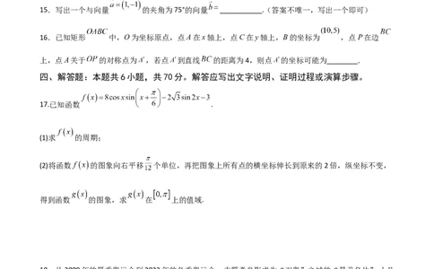 重庆市缙云教育联盟2022-2023学年高三9月月度质量检测数学试题_2.2025数学总复习_2023年新高考资料_3数学高考模拟题_新高考_2023重庆市缙云教育联盟高三上学期9月月度质量检测9.28-29数学