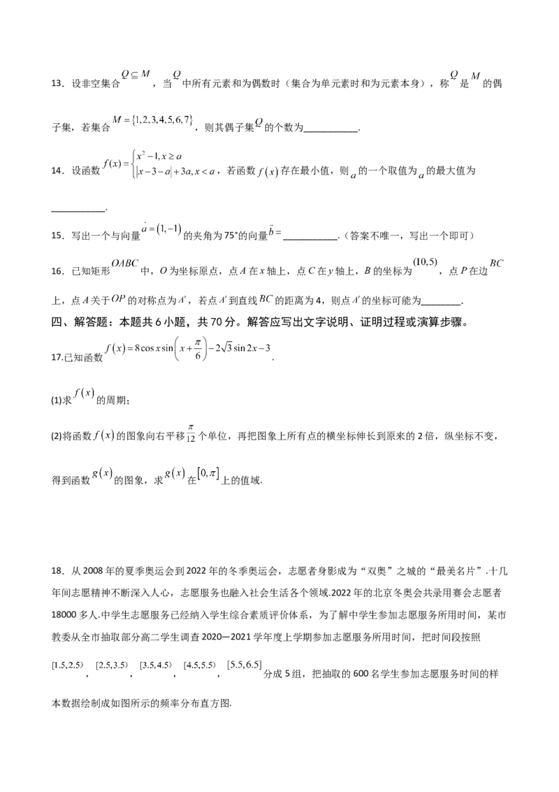 重庆市缙云教育联盟2022-2023学年高三9月月度质量检测数学试题_2.2025数学总复习_2023年新高考资料_3数学高考模拟题_新高考_2023重庆市缙云教育联盟高三上学期9月月度质量检测9.28-29数学