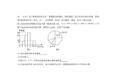期末押题预测卷（测试范围：七下全册）（原卷版）_new_初中数学人教版_7下-初中数学人教版_7下-初中数学人教版（旧版）赠送_06习题试卷_4期末试卷