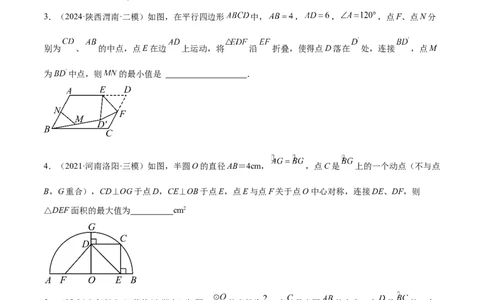 第二十四章圆综合题拓展训练（14考点92题）(学生版）_初中数学_九年级数学上册（人教版）_知识点汇总-U105_2025版