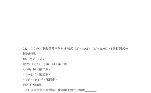 第16∽17章整式的乘法与因式分解单元测试卷2025&mdash;2026学年人教版数学八年级上册_初中数学人教版_8上-初中数学人教版_2025秋季新人教版数学八上课件教案_06-章节测试及答案