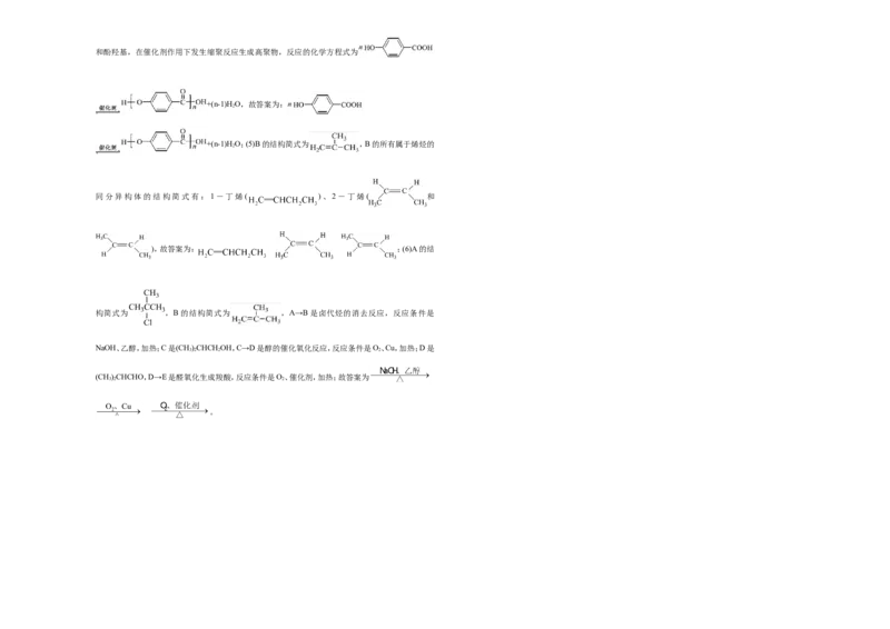 原创（新高考）2021届高考考前冲刺卷化学（五）学生版_05高考化学_新高考复习资料_2021新高考资料_2021届高考考前冲刺卷（新高考）5.31更新