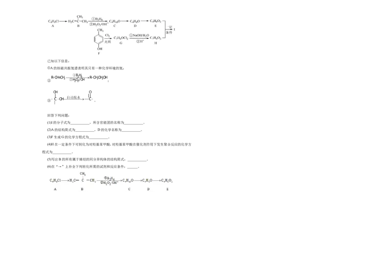 原创（新高考）2021届高考考前冲刺卷化学（五）学生版_05高考化学_新高考复习资料_2021新高考资料_2021届高考考前冲刺卷（新高考）5.31更新