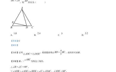 精品解析：2023年山东省东营市中考数学真题（解析版）_new_初中数学人教版_9下-初中数学人教版_09中考真题_2023中考数学真题