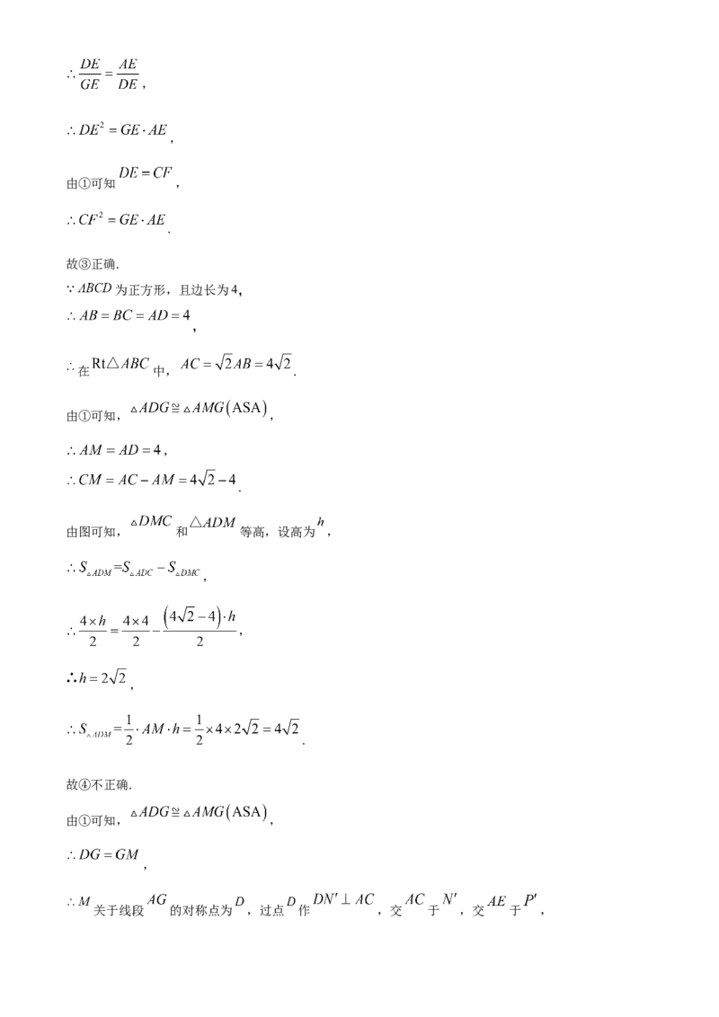 精品解析：2023年山东省东营市中考数学真题（解析版）_new_初中数学人教版_9下-初中数学人教版_09中考真题_2023中考数学真题