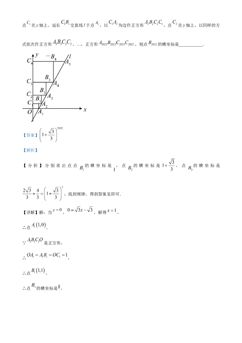 精品解析：2023年山东省东营市中考数学真题（解析版）_new_初中数学人教版_9下-初中数学人教版_09中考真题_2023中考数学真题