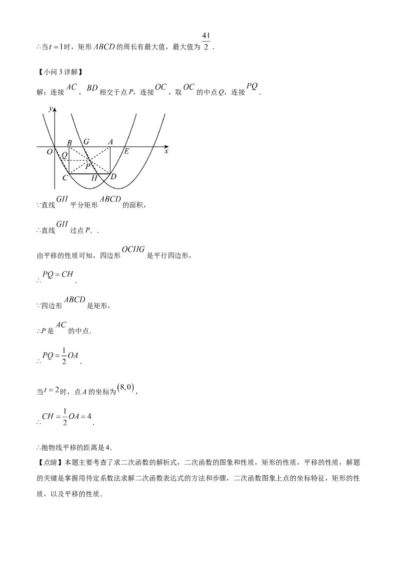 精品解析：2023年山东省东营市中考数学真题（解析版）_new_初中数学人教版_9下-初中数学人教版_09中考真题_2023中考数学真题