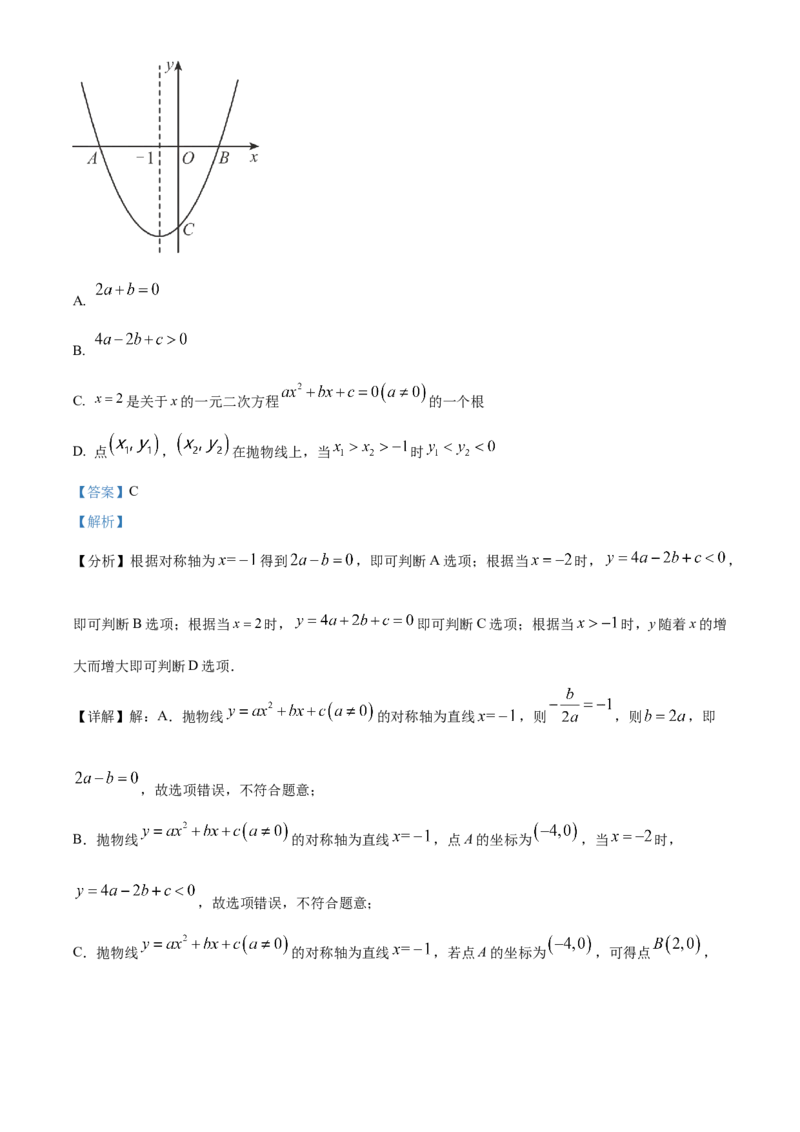 精品解析：2023年山东省东营市中考数学真题（解析版）_new_初中数学人教版_9下-初中数学人教版_09中考真题_2023中考数学真题